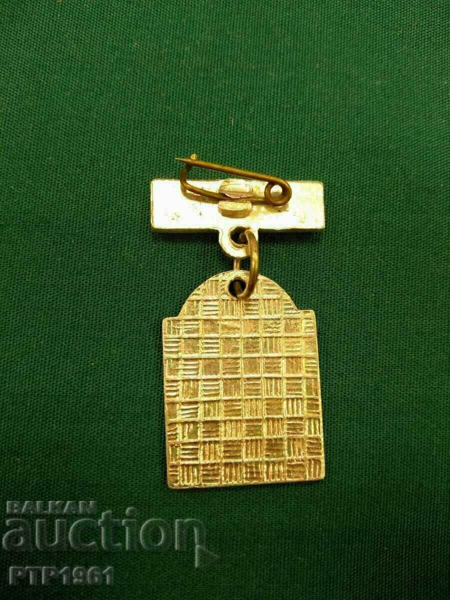 insignă - Shipka cu preț € 1.00 | 1.96 BGN