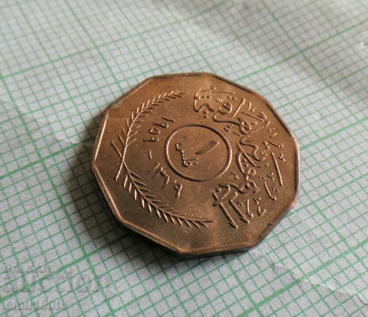 Auction 1 fils 1959 Iraq Auction 1 fils 1959 Iraq