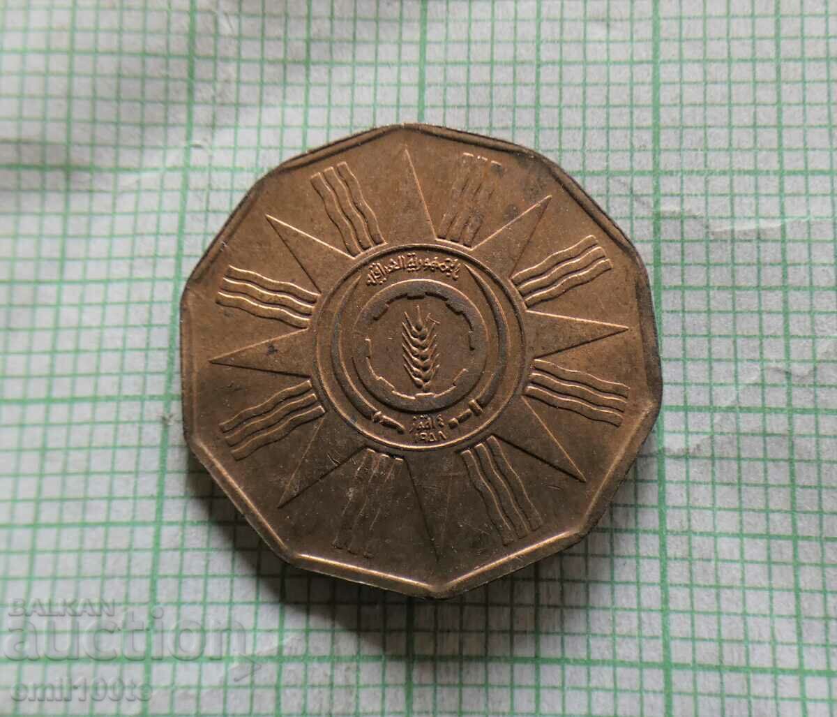 Delivery of 1 fils 1959 Iraq Delivery of 1 fils 1959 Iraq