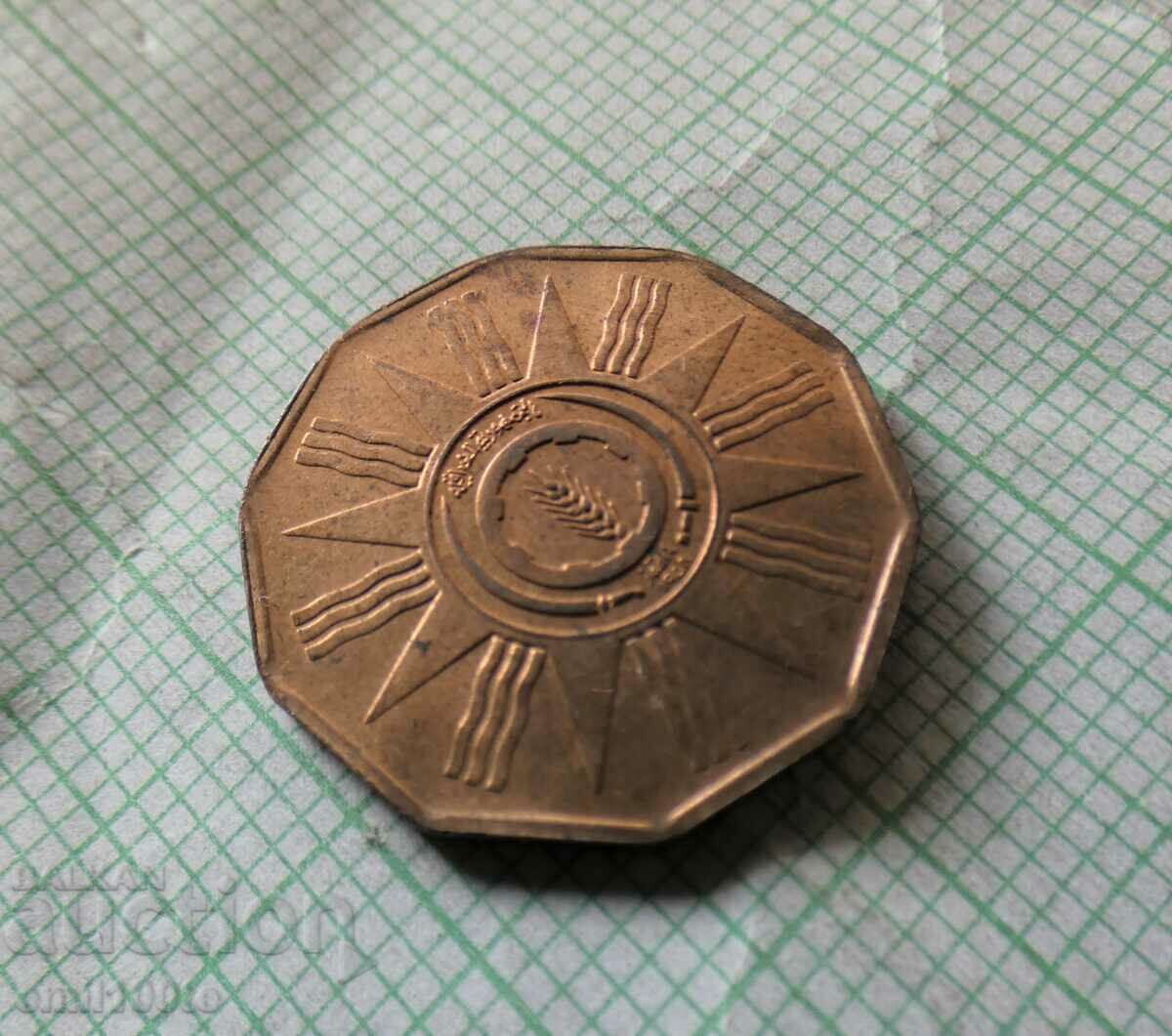 1 fils 1959 Iraq - 5 1 fils 1959 Iraq - 5