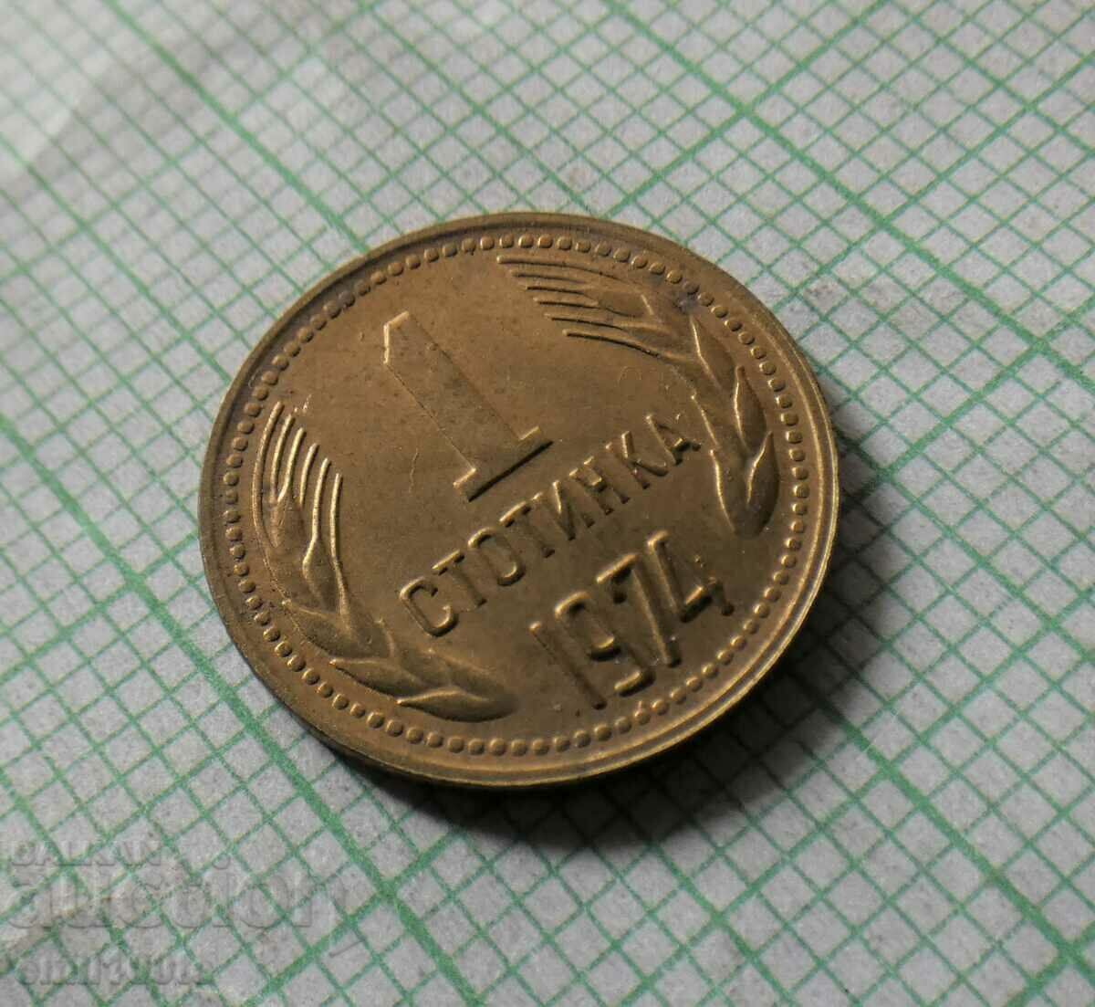 1 penny 1974 with price 1.00 BGN | € 0.51 1 penny 1974 with price 1.00 BGN | € 0.51