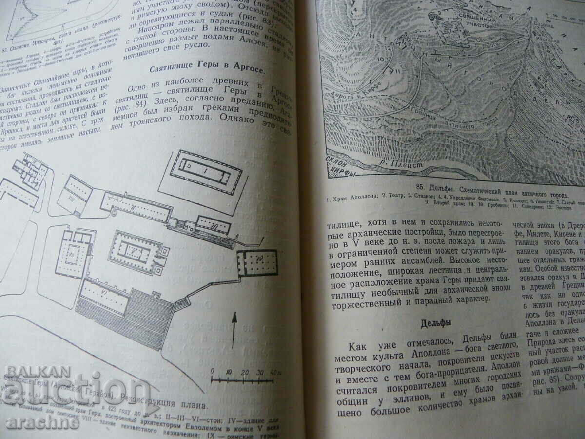 Architecture of ancient Greece - 6 Architecture of ancient Greece - 6