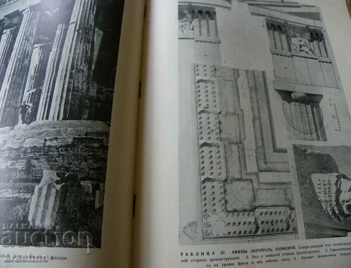 Architecture of ancient Greece - 7 Architecture of ancient Greece - 7