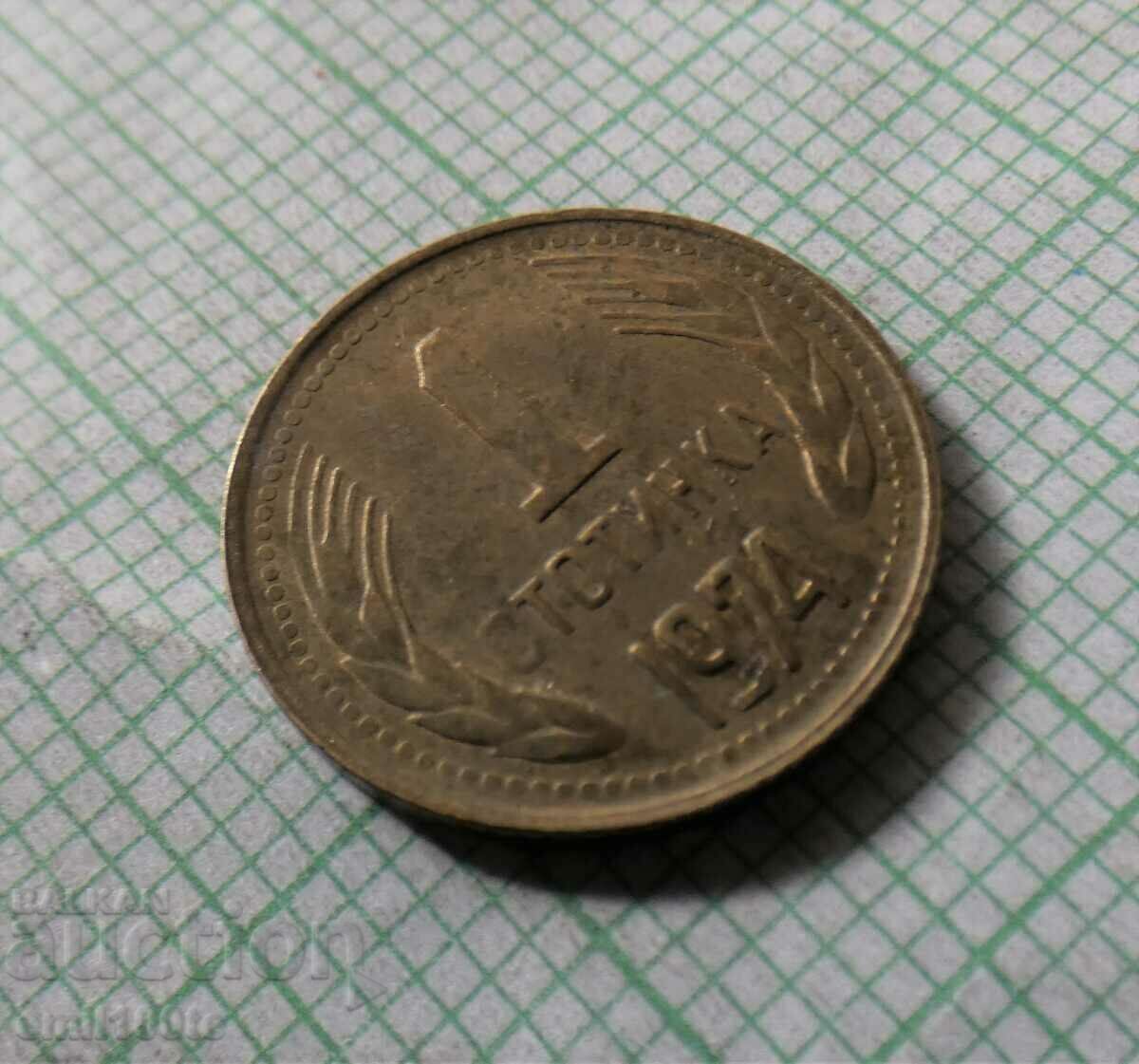 1 penny 1974 with missing letters with price 1.00 BGN | € 0.51 1 penny 1974 with missing letters with price 1.00 BGN | € 0.51