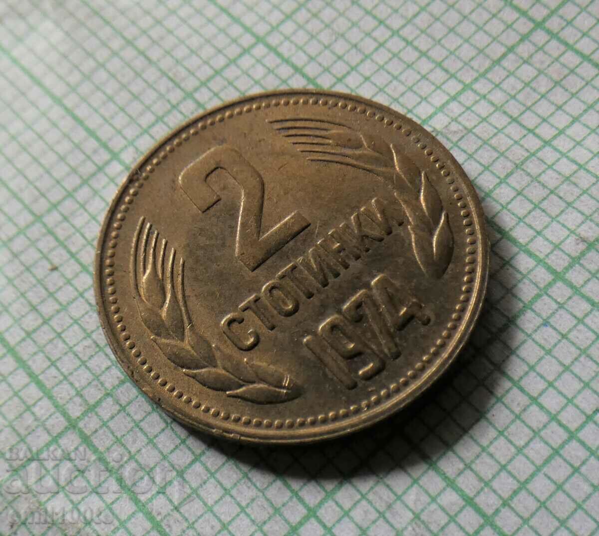 2 penny 1974 with price 1.00 BGN | € 0.51 2 penny 1974 with price 1.00 BGN | € 0.51