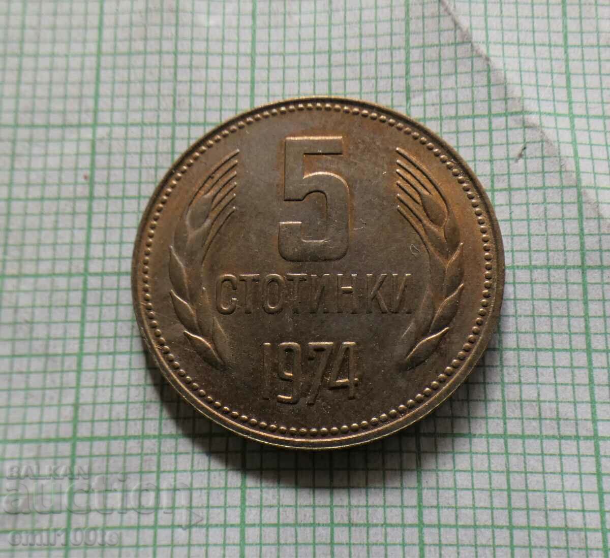 5 bani 1974