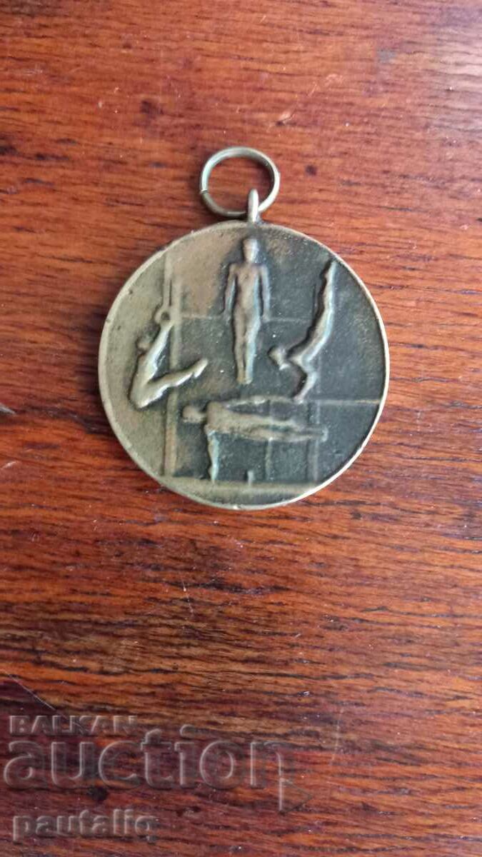SPORTS MEDAL 1952 with price 10.00 BGN | € 5.11