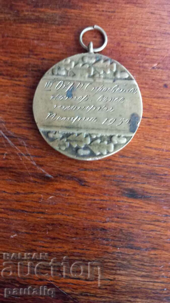 Auction  SPORTS MEDAL 1952