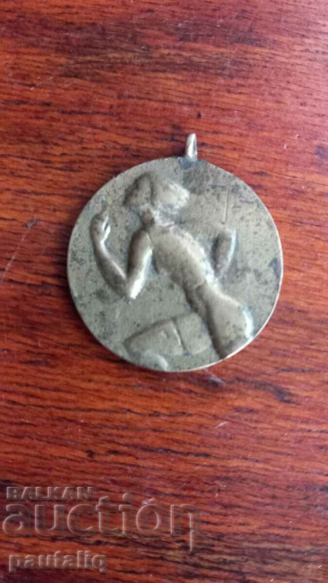 SPORTS MEDAL 1952 with price 10.00 BGN | € 5.11 SPORTS MEDAL 1952 with price 10.00 BGN | € 5.11