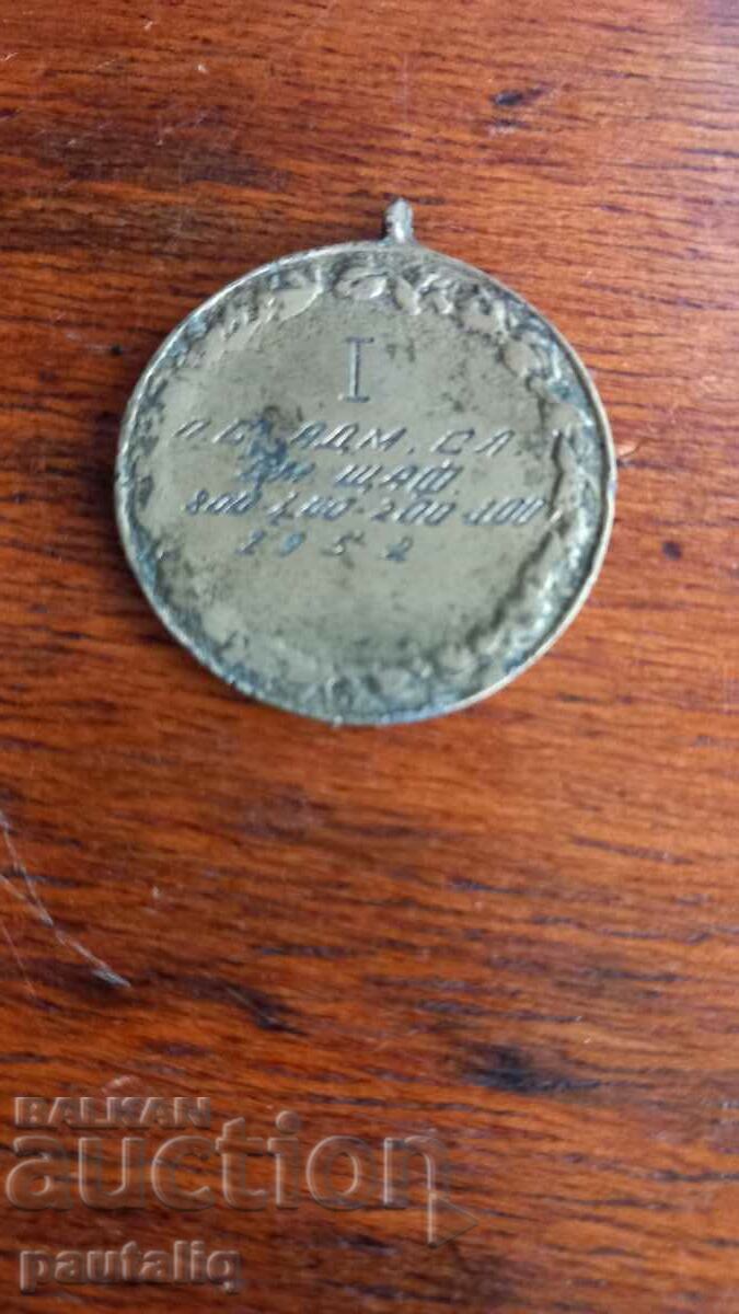 Delivery of SPORTS MEDAL 1952 Delivery of SPORTS MEDAL 1952