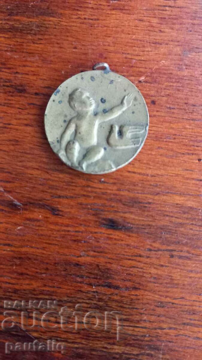 KYUSTENDIL MEDAL with price 2.00 BGN | € 1.02