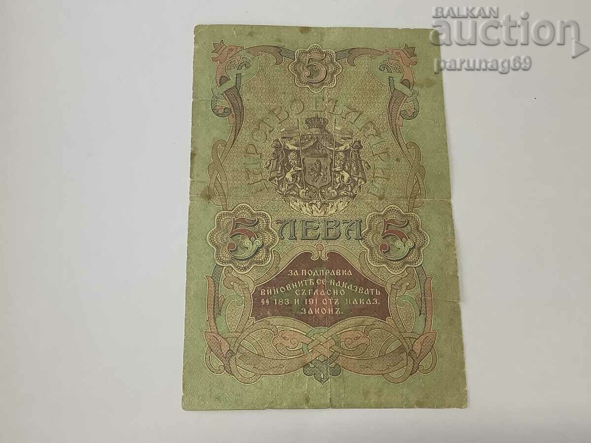 Bulgaria 5 BGN 1910 SILVER with price 240.00 BGN | € 122.71 Bulgaria 5 BGN 1910 SILVER with price 240.00 BGN | € 122.71