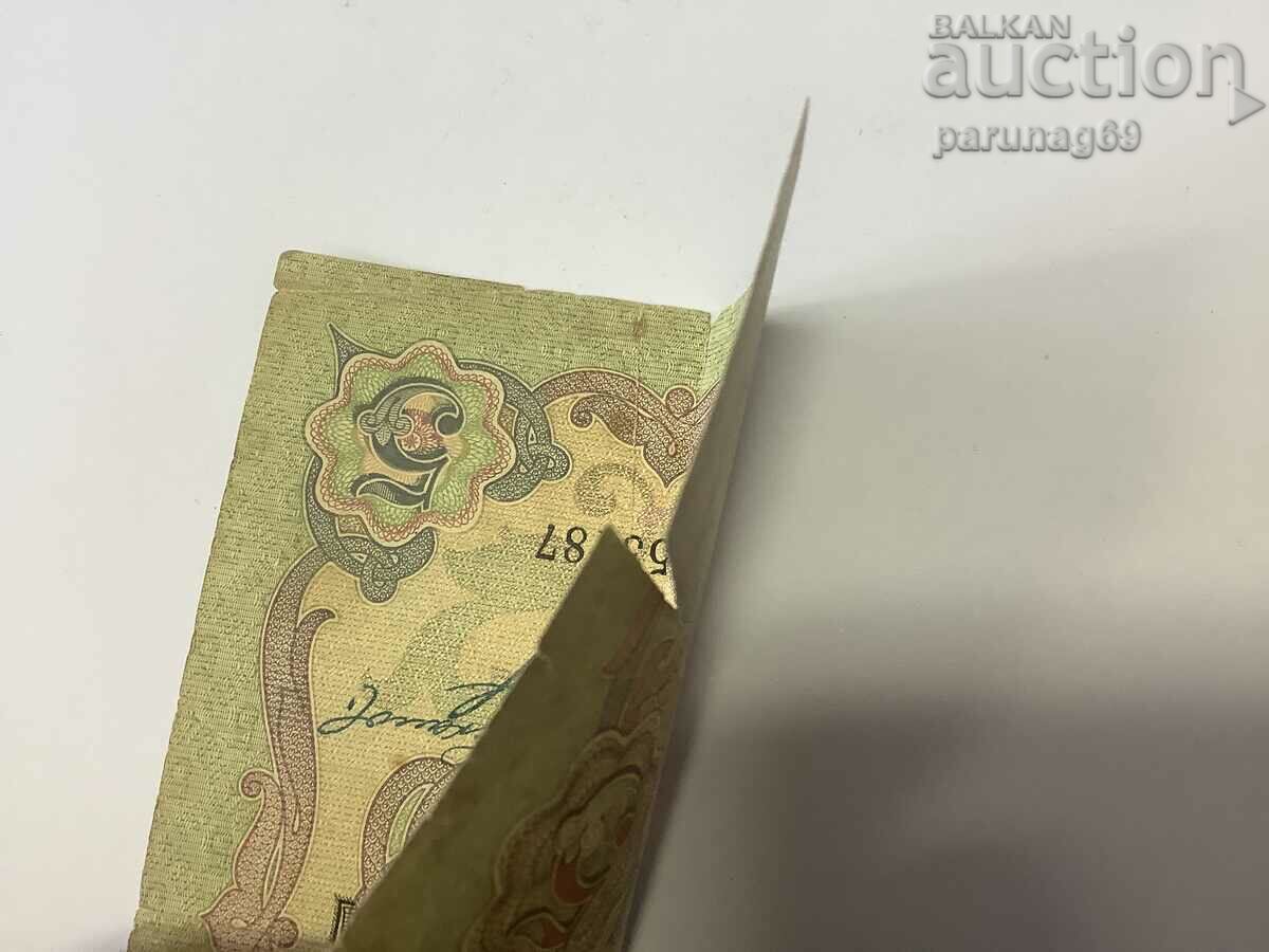 Auction Bulgaria 5 BGN 1910 SILVER Auction Bulgaria 5 BGN 1910 SILVER