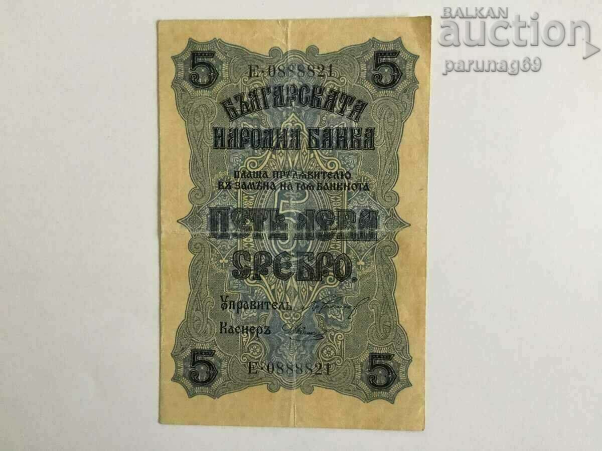 България 5 лева 1916 година СРЕБРО (OR52.6)