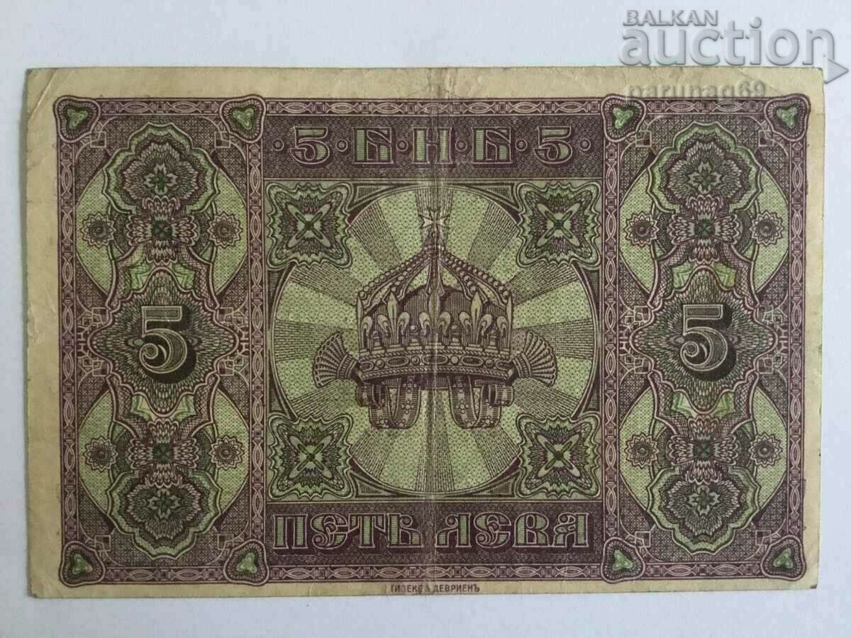 Bulgaria 5 BGN 1917 SILVER with price 190.00 BGN | € 97.15 Bulgaria 5 BGN 1917 SILVER with price 190.00 BGN | € 97.15