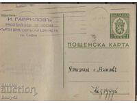 ПКТЗ 95 1 лв, 1941 г., пътувала София- Козлодуй 2
