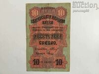 Bulgaria 10 BGN 1916 ARGINT