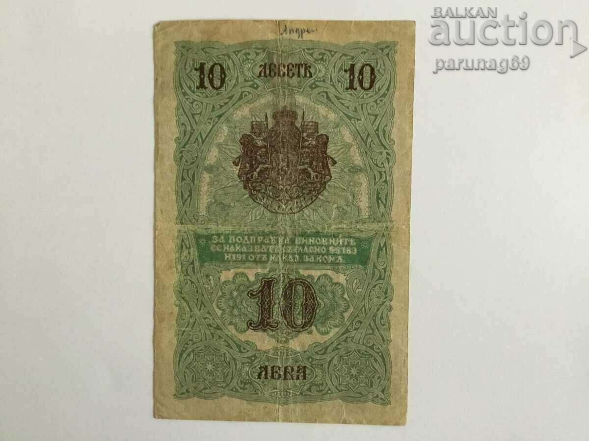 Bulgaria 10 BGN 1916 SILVER with price 190.00 BGN | € 97.15 Bulgaria 10 BGN 1916 SILVER with price 190.00 BGN | € 97.15