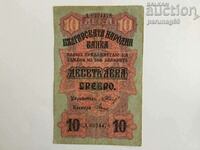 Bulgaria 10 BGN 1916 ARGINT