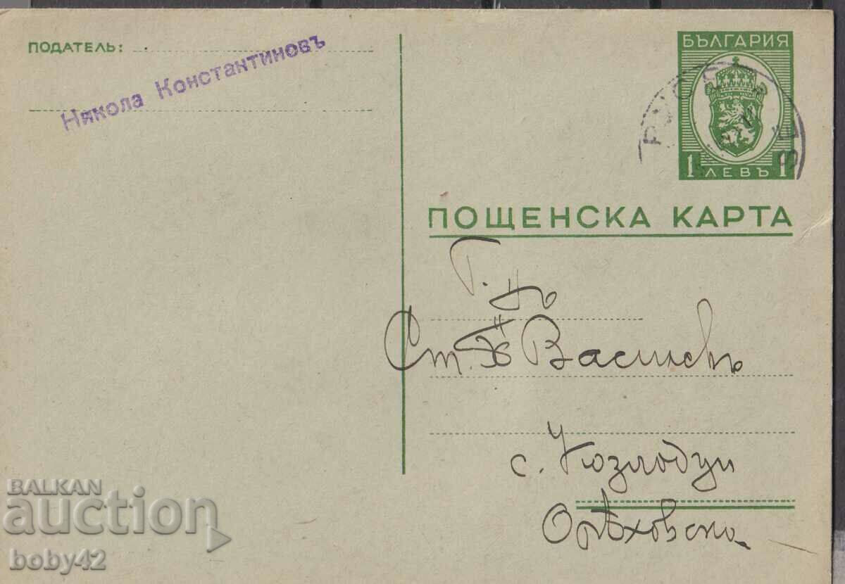 PKTZ 95 1 BGN, 1941, traveled Ruse-Kozloduy 3