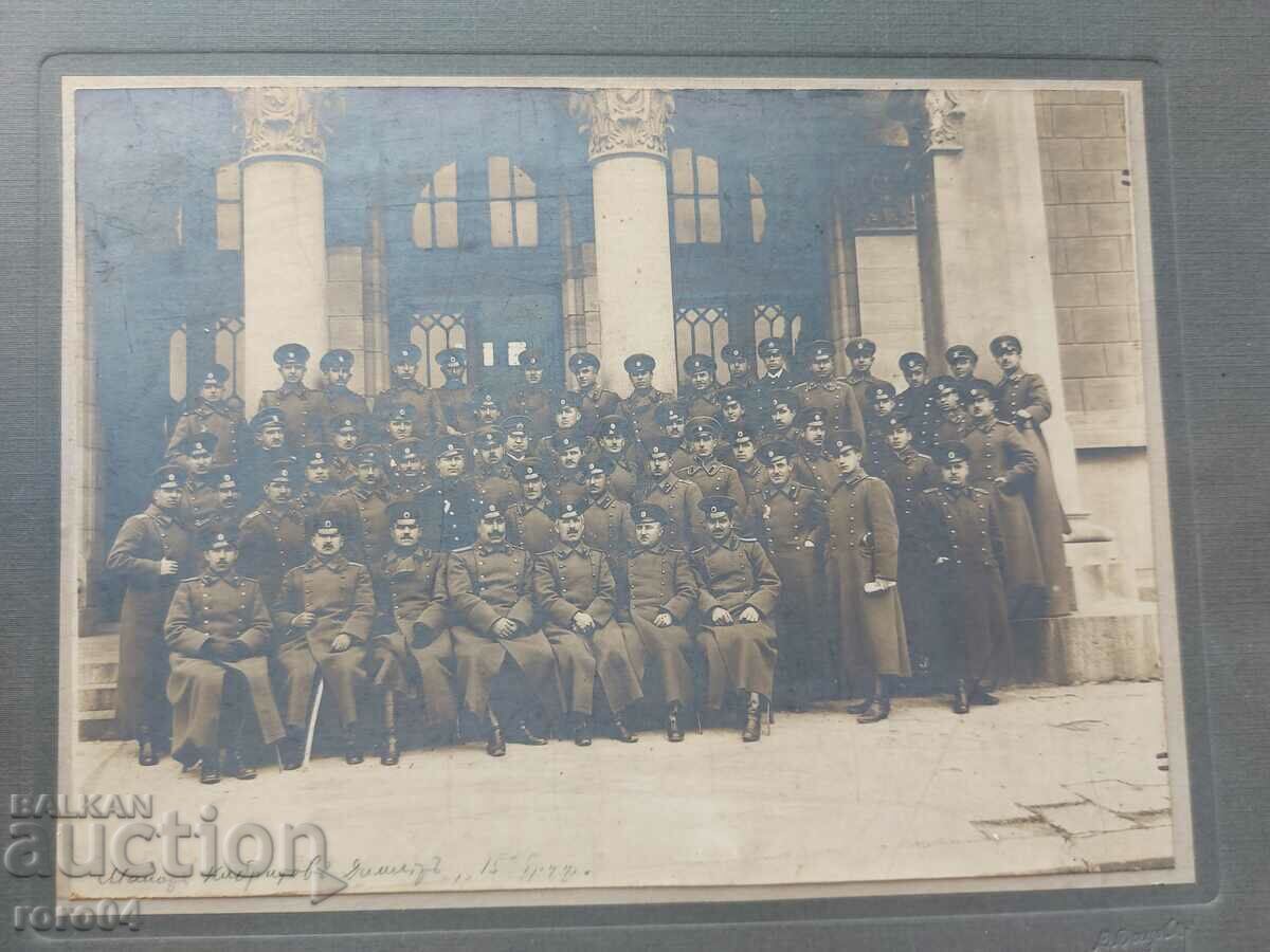 SOFIA - ACADEMIA MILITARĂ