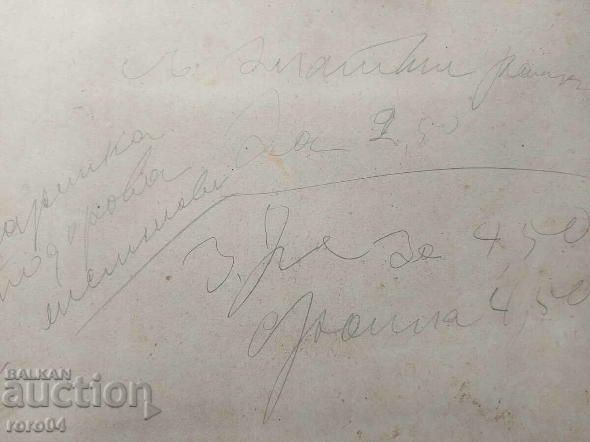 ΟΠΛΟ - ΞΥΛΑ - ΒΙΟΛΙ - 7