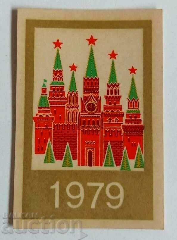1979 KREMLIN USSR SOCIAL CALENDAR CALENDAR