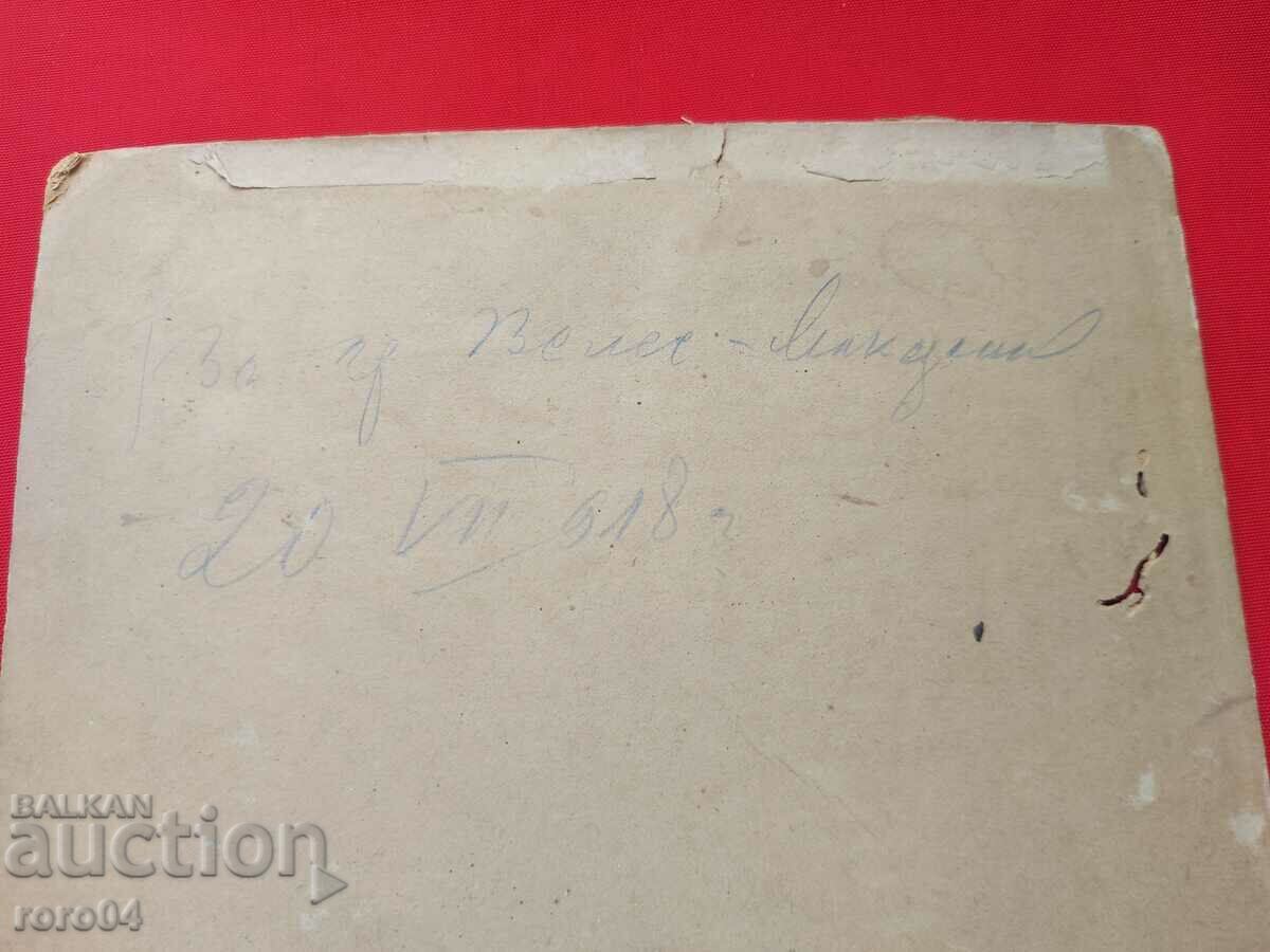 МАКЕДОНИЯ - ВЕЛЕС - 1918 г. - 7
