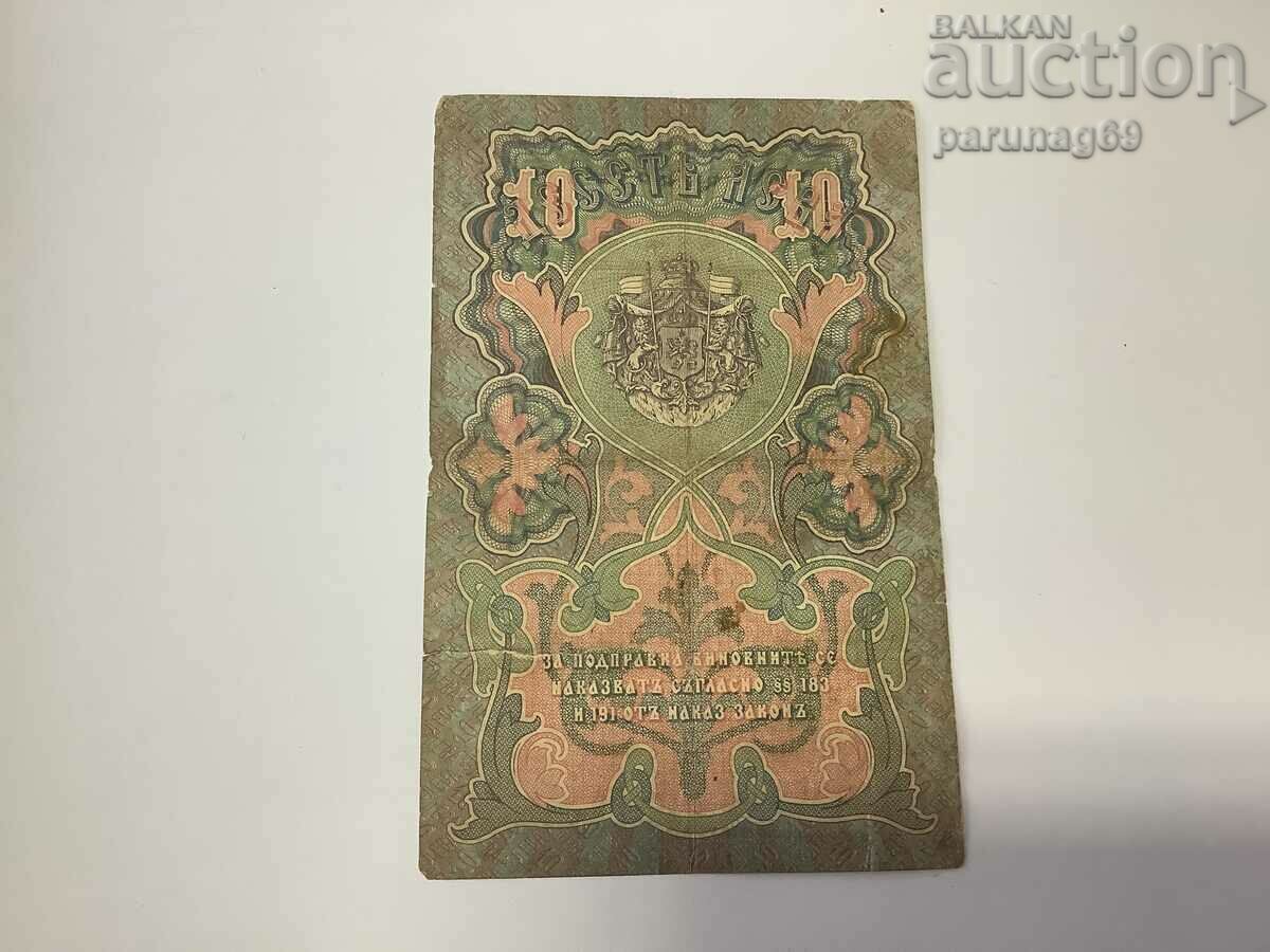 Bulgaria 10 BGN 1903 SILVER with price 290.00 BGN | € 148.27