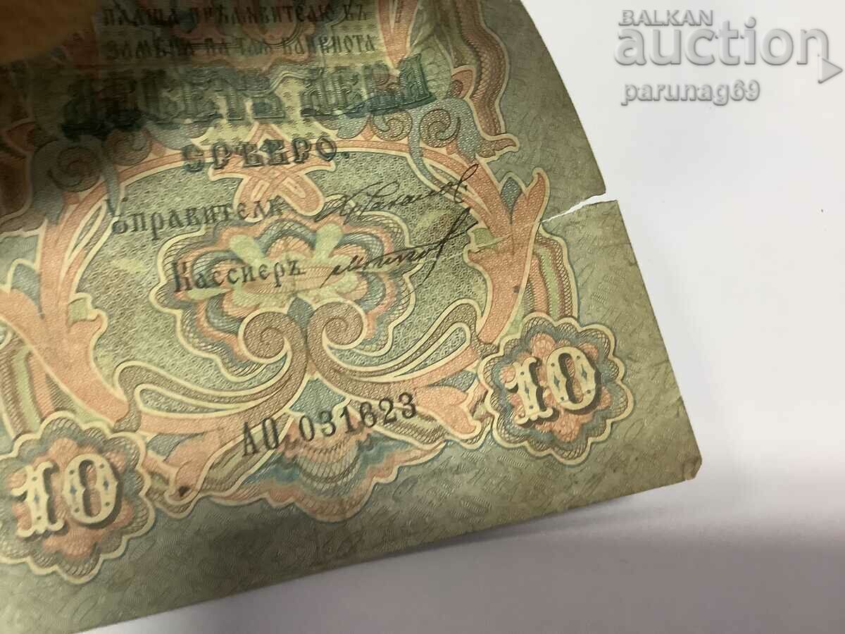 Auction Bulgaria 10 BGN 1903 SILVER Auction Bulgaria 10 BGN 1903 SILVER