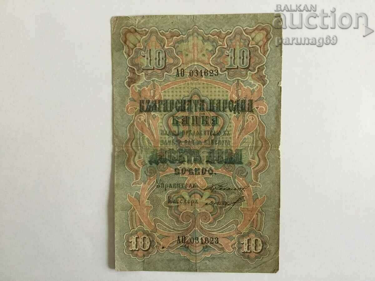 Bulgaria 10 BGN 1903 ARGINT