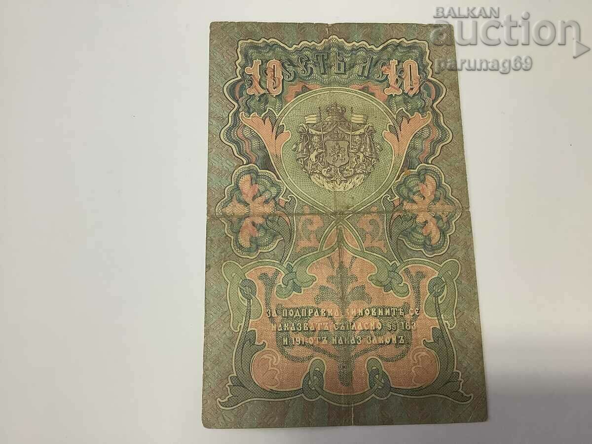 Bulgaria 10 BGN 1903 SILVER with price € 148.27 | 289.99 BGN