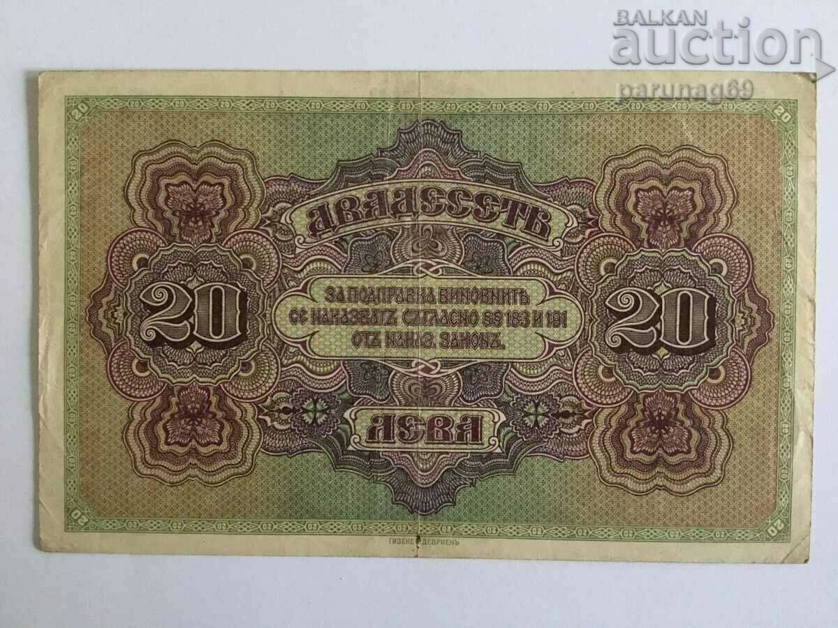 Bulgaria 20 BGN 1917 GOLD with price 190.00 BGN | € 97.15 Bulgaria 20 BGN 1917 GOLD with price 190.00 BGN | € 97.15