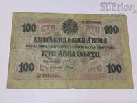 Bulgaria 100 BGN 1916 AUR