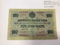 Bulgaria 100 BGN 1916 AUR