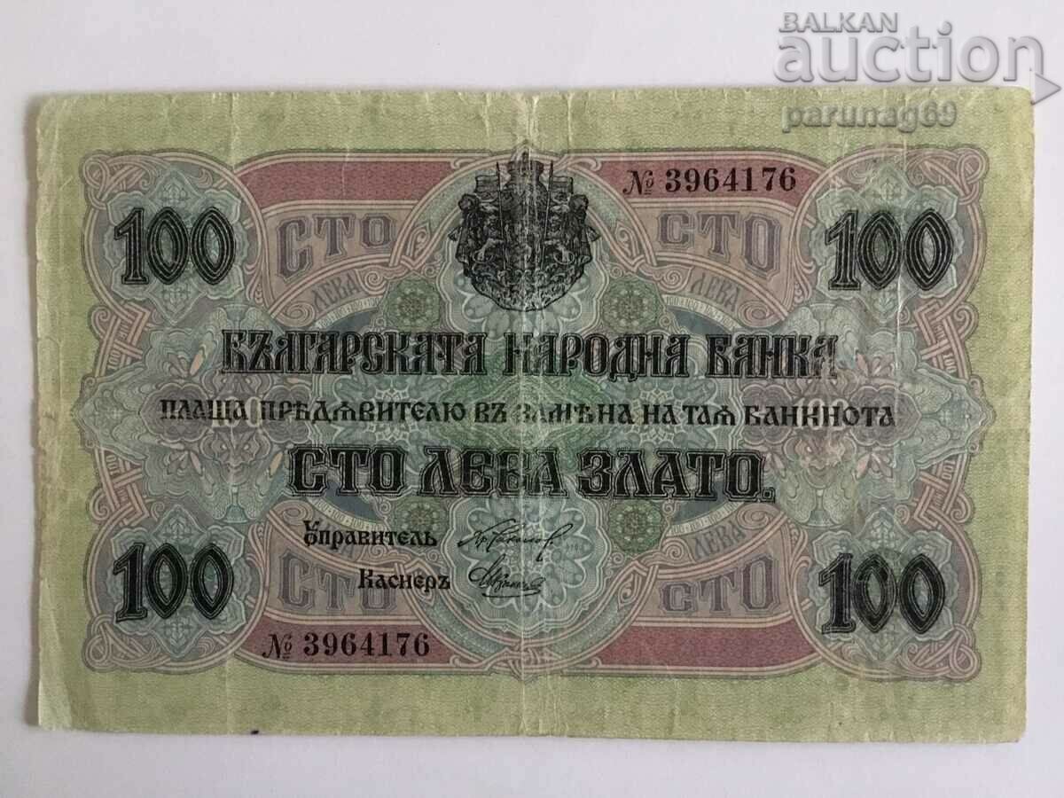 Βουλγαρία 100 BGN 1916 GOLD (OR57,3)