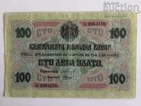 Bulgaria 100 BGN 1916 GOLD (OR57.3)