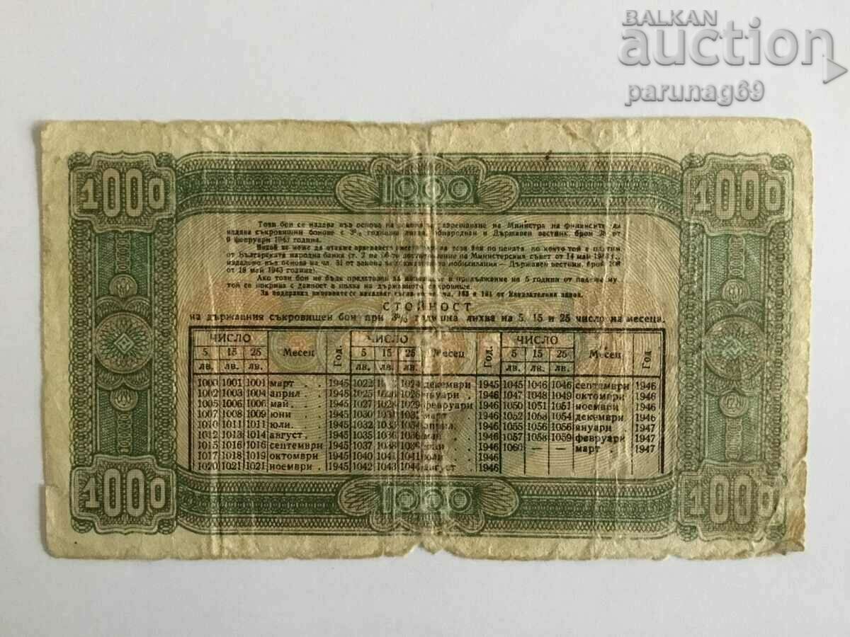 Bulgaria 1000 leva 1945 year BON with price 180.00 BGN | € 92.03