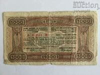 Bulgaria 1000 leva 1945 year BON