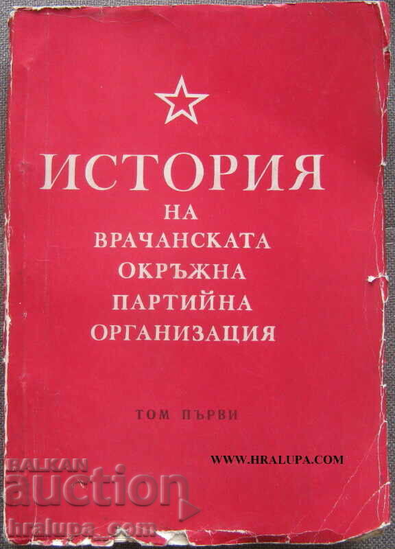 History of the Vrachan Party Organization 1973