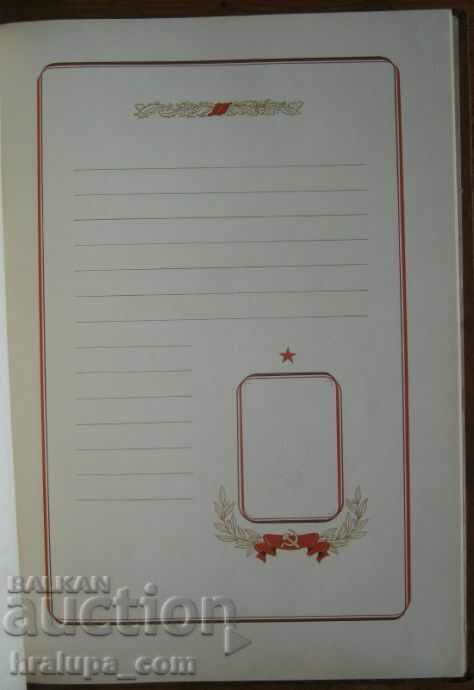 Delivery of Book of honor of the People's Republic of Bulgaria since socialism Delivery of Book of honor of the People's Republic of Bulgaria since socialism