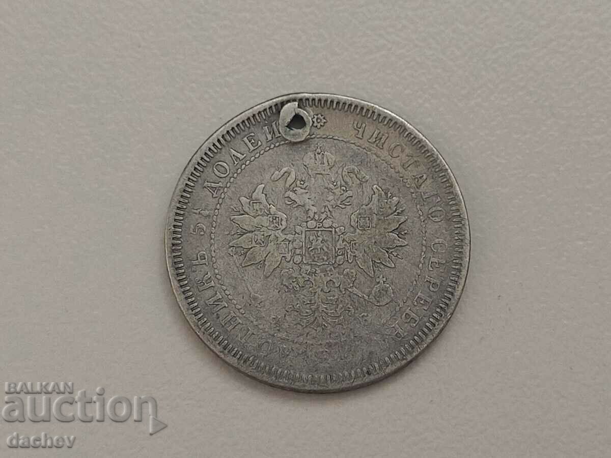 Rare Silver coin Russia 25 kopecks 1859 Silver with price 25.00 BGN | € 12.78 Rare Silver coin Russia 25 kopecks 1859 Silver with price 25.00 BGN | € 12.78