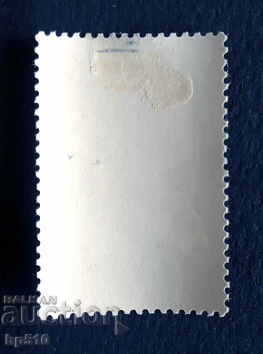 USSR 1976 Cooperation in space with price 0.30 BGN | € 0.15