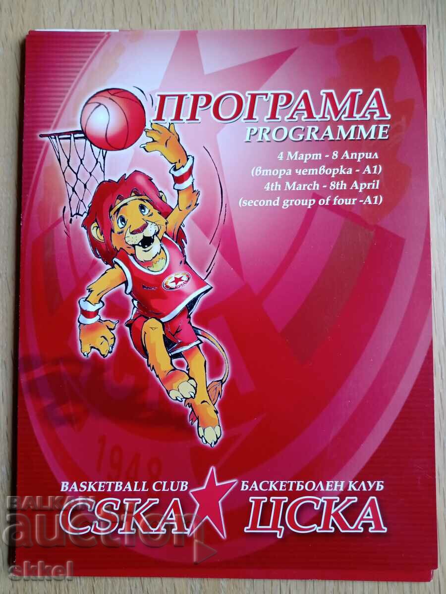 Program 2006 basketball CSKA second 4th