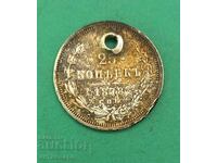 Rusia 25 copeici 1878 Argint - 76