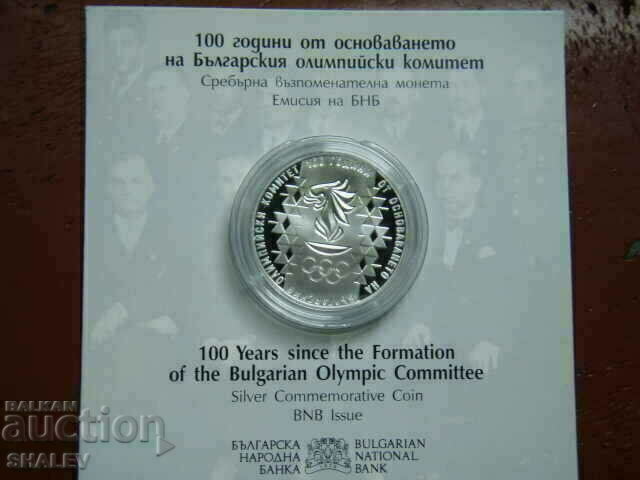BGN 10, 2023 "100 years since the foundation of BOK" -Proof with price 234.89 BGN | € 120.10 BGN 10, 2023 "100 years since the foundation of BOK" -Proof with price 234.89 BGN | € 120.10