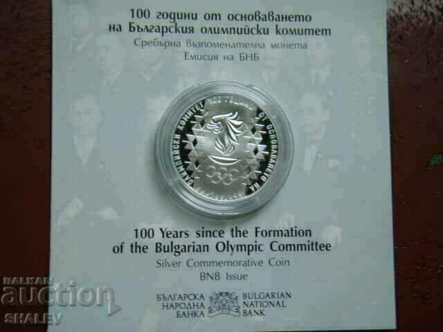 Auction BGN 10, 2023 "100 years since the foundation of BOK" -Proof Auction BGN 10, 2023 "100 years since the foundation of BOK" -Proof