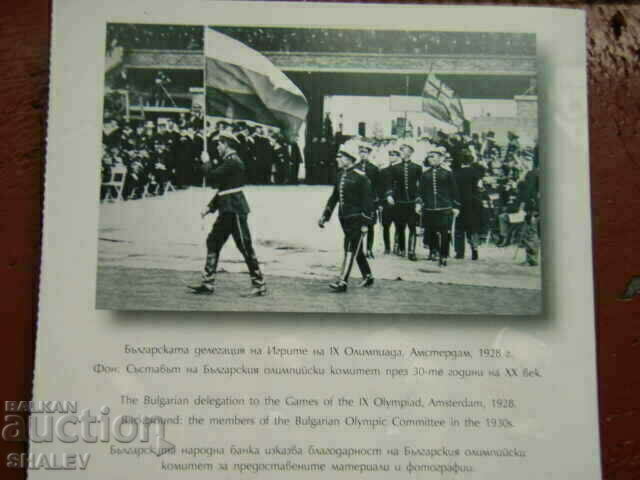 BGN 10, 2023 "100 years since the foundation of BOK" -Proof - 6 BGN 10, 2023 "100 years since the foundation of BOK" -Proof - 6