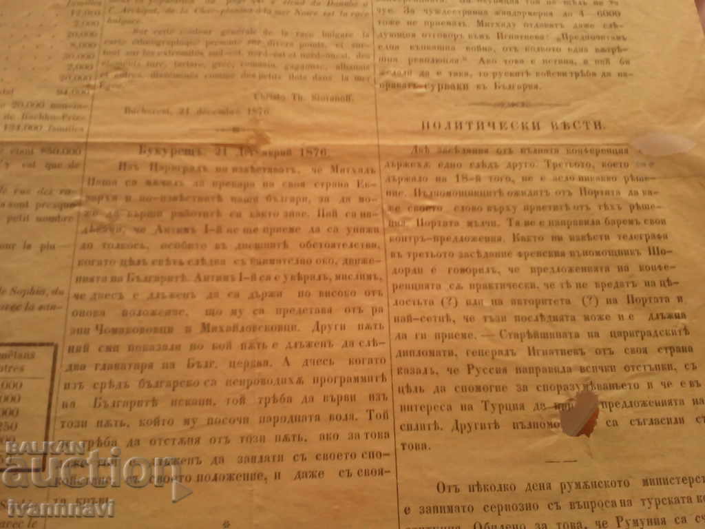 Delivery of Stara planina newspaper 1876-22 December Delivery of Stara planina newspaper 1876-22 December