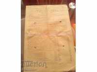 V-k Stara planina 1876 g. 22 dekemvri Stefan Bobchev redaktor